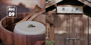 桃園景點：昭和拾參神社裡的井上豆花好吃嗎? 「良緣祈願祭」市集、秋爽小旅！