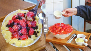 台中西區｜把握最後的草莓季！草莓牛奶豆乳冰+手工草莓凍特別又美味｜好豆堂商號
