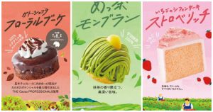 巧克力界神級合作！日本「客美多咖啡X明治巧克力」推出聯名甜點，「大人系提拉米蘇、爆漿抹茶蒙布朗」共4款濃郁蛋糕，甜點控朝聖開吃。