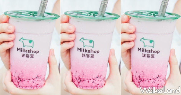 誰說夏天只能吃芒果！迷客夏推出全新「桑葚庫莉鮮奶」，超夢幻粉紫色漸層直接攻佔飲料控IG榜首。