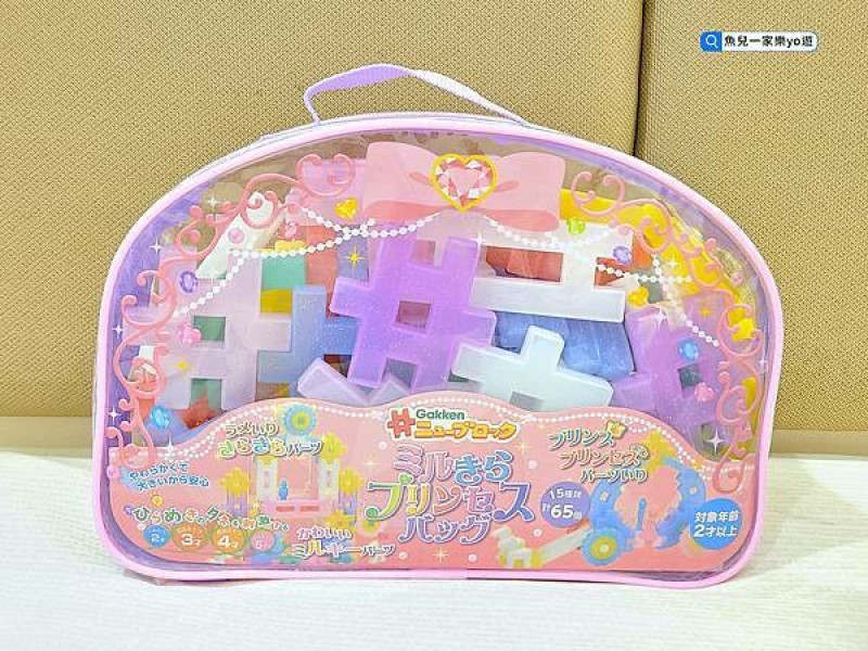 為孩子選一個可以玩中學的STEAM玩具｜日本學研益智積木-新閃亮公主組合包玩具開箱！