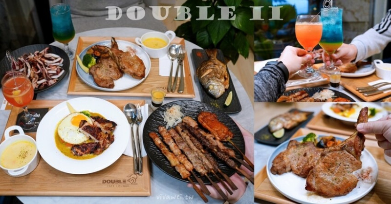 【DOUBLE II】桃園新開幕！從早到晚都包辦～白天早午餐~晚上變身餐酒館！桃園上班族三餐首選！
