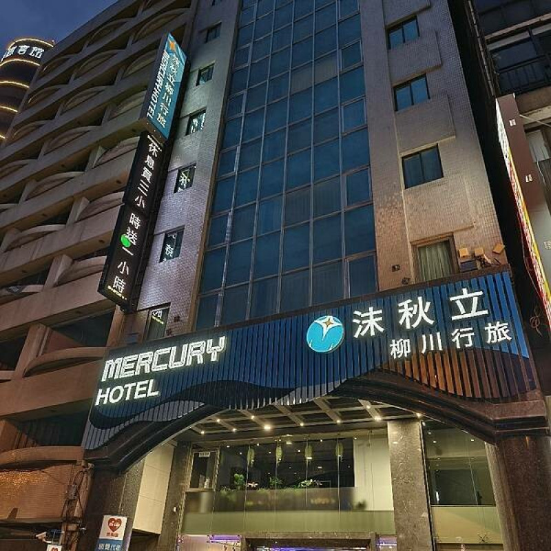 台中市中區(台中/中區)沫秋立行旅Mercury Hotel，週邊生活機能相當好，離台中火車站近，靠近台灣大道搭乘公車好便利，