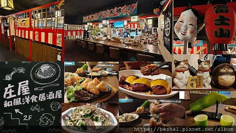 捷運中山站美食推薦藏身在林森北路商圈超有特色結合日式洋風料理的庄屋和風居酒屋