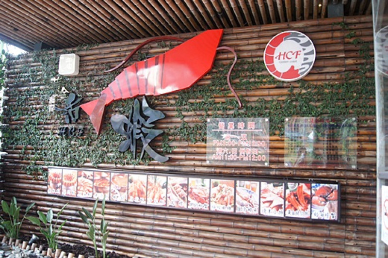 竹北聚餐首選◎新竹值得推薦的美食海鮮餐廳