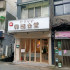 房桑的韓國食堂 照片